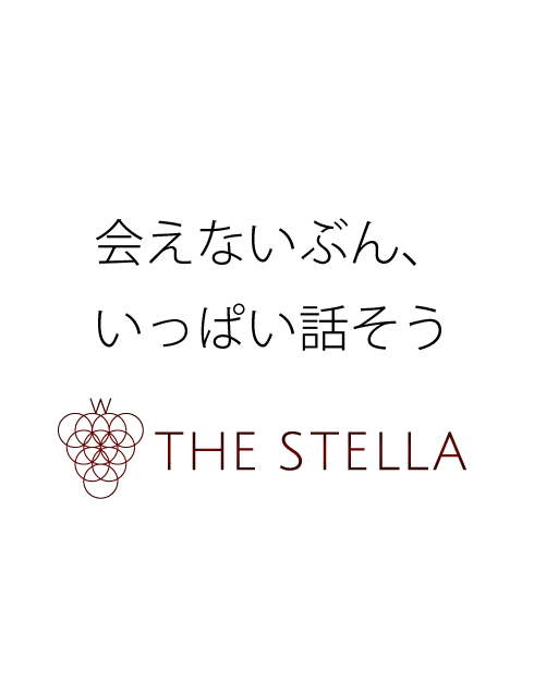 THE STELLA