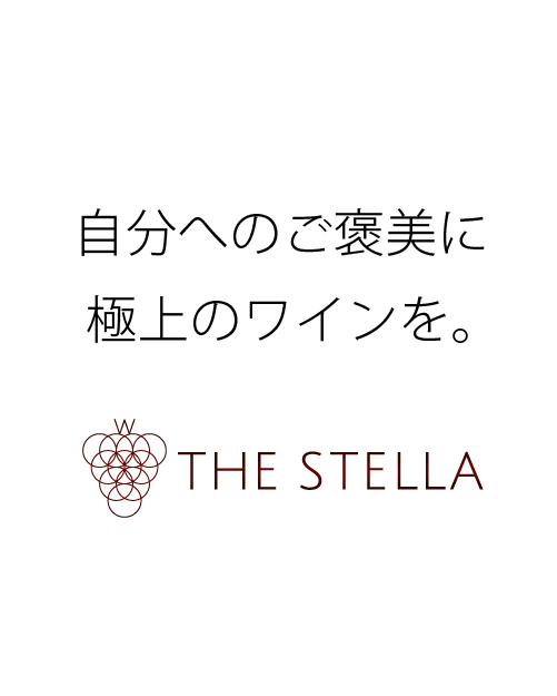 THE STELLA