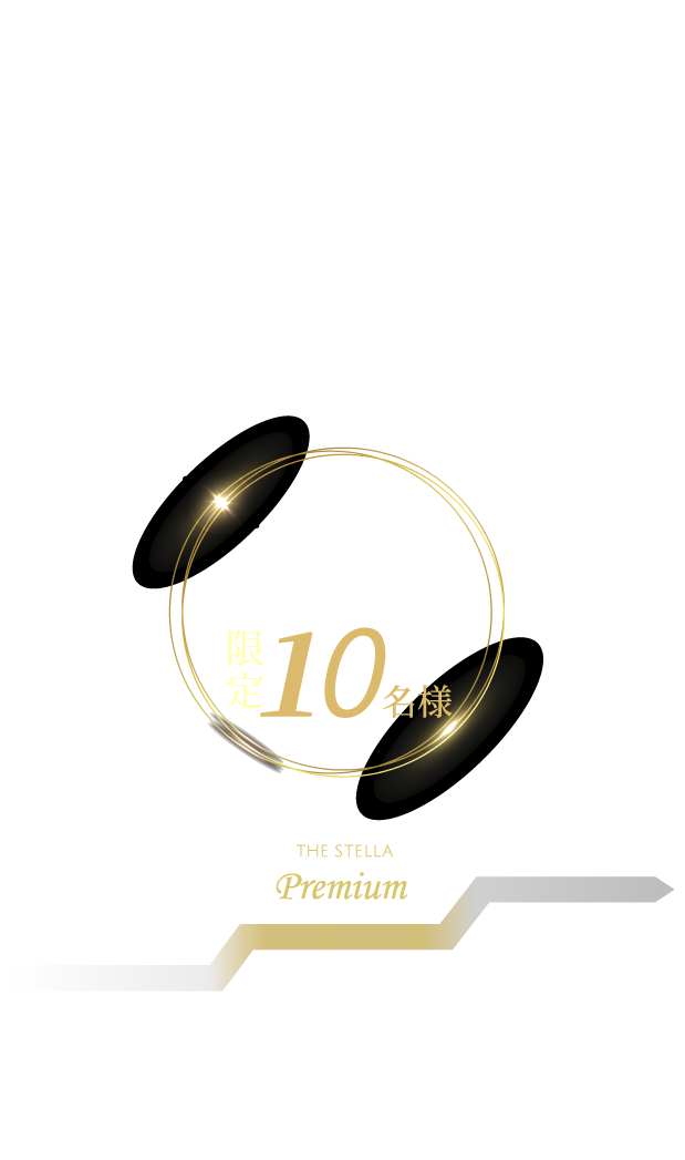 ダイヤモンド会員・プレミアム会員へ特別招待致します