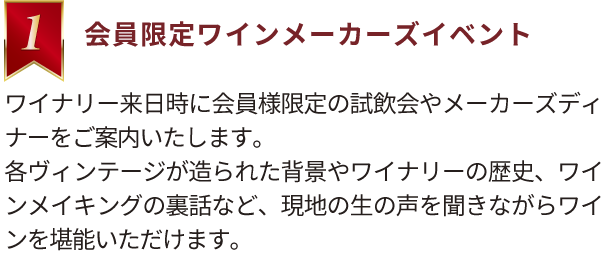 日本未流通・高評価ワインをセレクト