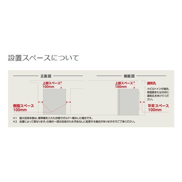 【SI-02】スタイルクレア_イニッチオ21 (ガラス扉、ヒーター無)