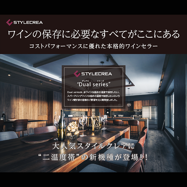 【SC-119D】スタイルクレア_Dual series119 D