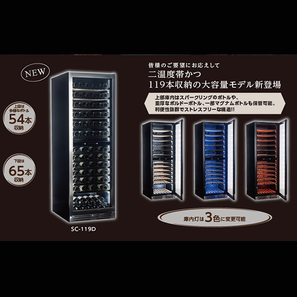 【SC-119D】スタイルクレア_Dual series119 D