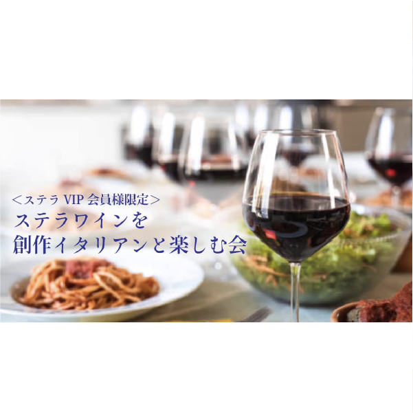 【11月15日 19:00〜】VIP会員様限定（マンサルヴァ）